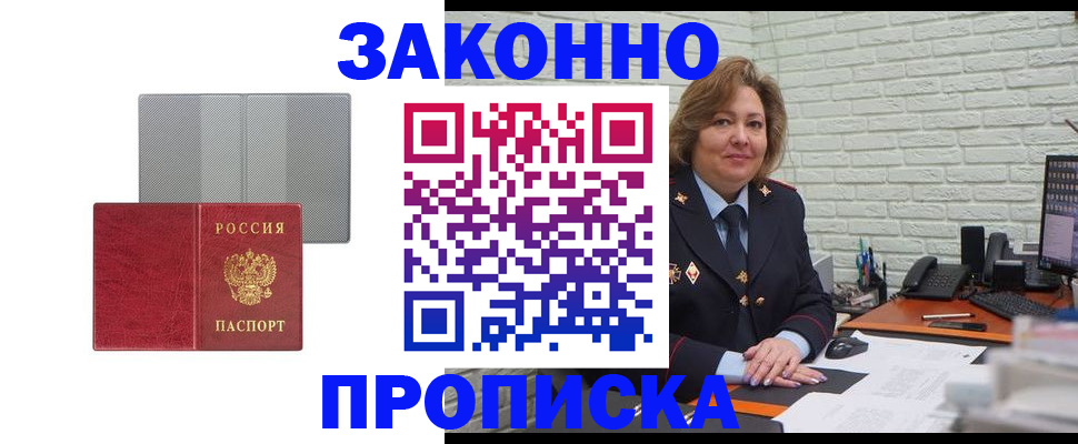 прописка гарантия в Кораблино