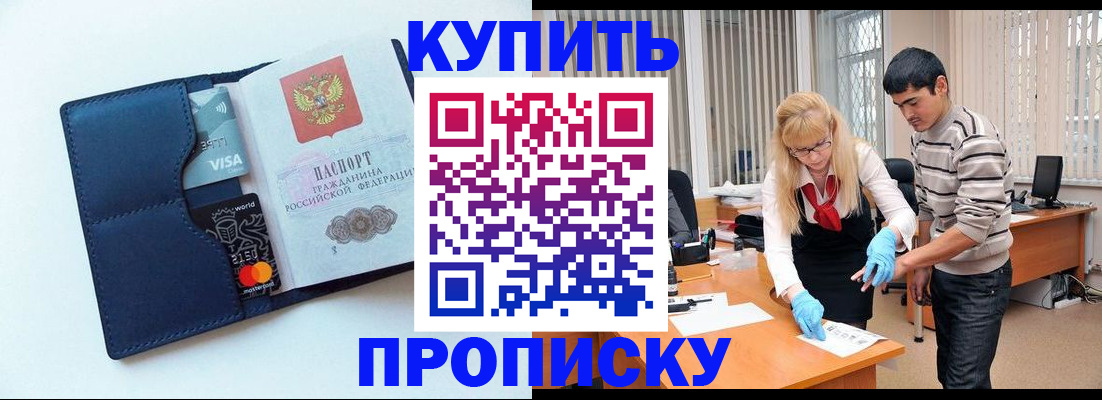 временная регистрация в квартире в Кораблино